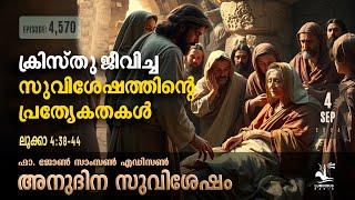 Characteristics Of The Gospel That Christ Lived Sep 4 2024 Daily Gospel Reflection Malayalam