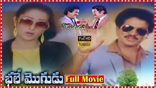 Bhale Mogudu Super Hit Comedy Movie || Rajendra Prasad || Rajani Praveen || Kinnera || Movie Express