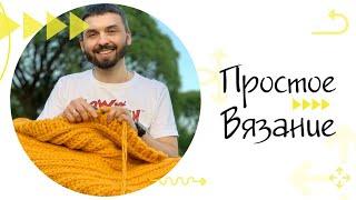 Вязать может каждый! Простой комплект шапка и воротничок, легко и просто!