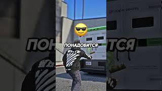  КАК ЗАРАБОТАТЬ МНОГО ДЕНЕГ в ГТА 5? #shorts #gta5 #гта5