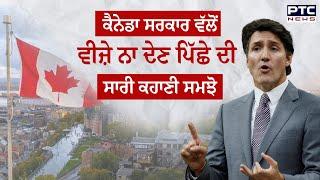 Canada Students Visa News : ਵਿਦੇਸ਼ੀ ਵਿਦਿਆਰਥੀਆਂ ਦੀ ਆਮਦ 'ਤੇ ਕੈਨੇਡਾ ਦੀ ਇੱਕ ਹੋਰ ਕੈਂਚੀ