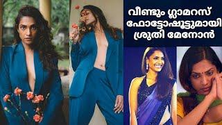 Shruthy Menon Latest Glamorous Makeover Photoshoot ️ പഴയ കോമഡി സ്റ്റാർസ് അവതാരക ശ്രുതി മേനോൻ