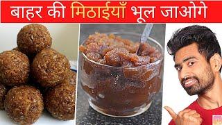 7 Quick & Healthy Indian Dessert Ideas ज़रूर Try करें