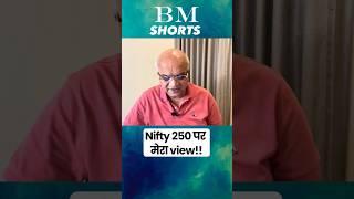 Nifty 250 पर मेरा View!!  #shorts #nifty250