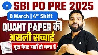 SBI PO PRE 2025 | 8 march 4th shift |  Quant पेपर की असली सच्चाई | पुरा पेपर यहाँ से बना है |