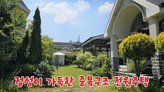 [여주전원주택]여주시 우만동 정성이 가득한 중목구조 전원주택