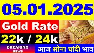 Gold Rate Today, 01january 2024 Aaj Ka Sone Ka Bhav | Sone Ka Bhav | Today Gold Rate Igold price