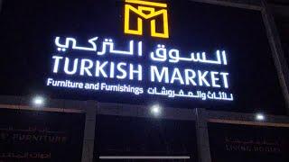 Turkish Market - Al hail ,muscat  short video