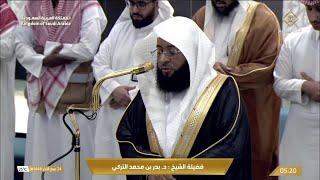 27th Oct 2024 Makkah Fajr Sheikh Badr Al Turki