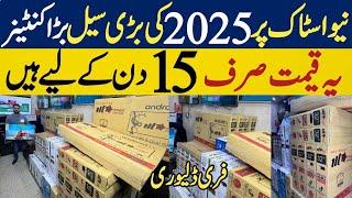 Buy LED TV in 7000 Rupees Only | Cheapest 4KLED TV Wholesale Market| LED Market in Lahore New Brand