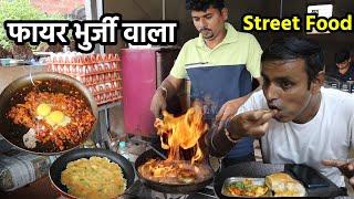 कोकणातला फायर अंडा भुर्जी वाला  | Konkan Best Street Food | Ande Ka Funda | Devrukh