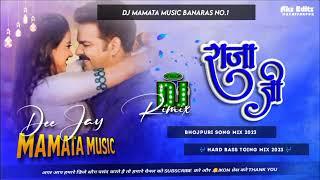 *Raja Ji Pawan Singh New Bhojpuri Dj Remix Song Dj Mamata Music Banaras*