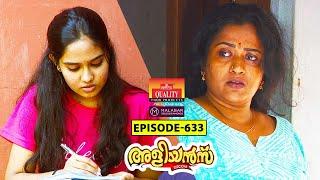 Aliyans - 633 | പ്രേമ ലേഖനം | Comedy Serial (Sitcom) | Kaumudy