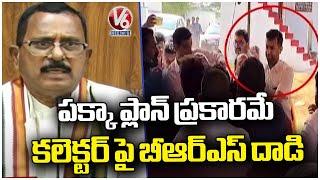 MP Mallu Ravi Reveals BRS Conspiracy Behind Vikarabad Collector Attack | V6 News