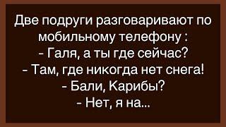 Как Жена Собирала Мужа На Рыбалку!Сборник Свежих Смешных Анекдотов!Юмор!Смех!