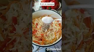 Маринованная капуста/На каждый день - то, что надо! #простаяеда #рецепт #капуста