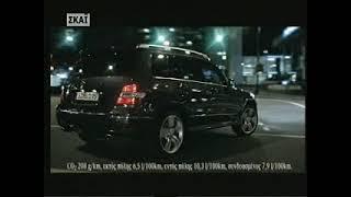 Διαφήμιση MERCEDES GLK 2009