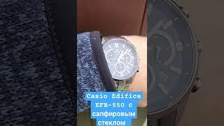 Часы Casio Edifice с сапфировым стеклом (EFB-550)