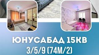 Юнусабад Новостройка 15кв 3/5/9 74м/2 95.000$