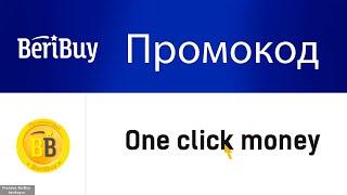 -30% Промокоды OneClickMoney. Новые промокоды One Click Money на первый займ под 0% в микрозайме.