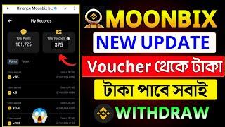 Moonbix Voucher থেকে ইনকাম হবে সবার  Moonbix || Withdrawal On Binance || Claim Moonbix Tokens