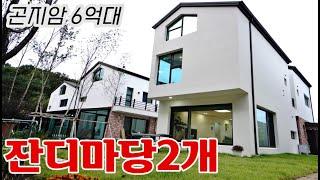 NO. 0169 잔디마당2개 !! 곤지암역 이정도면 걸어갈만 하지 않을까요? (경기광주전원주택)