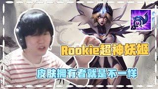 Rookie超神妖姬打到对面中单摆烂 还是赢不了 对面德莱文两刀一个！