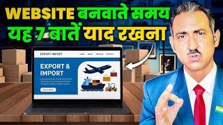 How to create import export website | website | rajeevsaini | create website for business