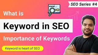 What is Keyword in SEO? Keywords Kya Hai? Importance of keywords in SEO | SEO Tutorial in Hindi #4