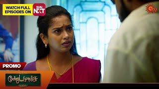 Moondru Mudichu - Promo | 19 Oct 2024 | Tamil Serial | Sun TV