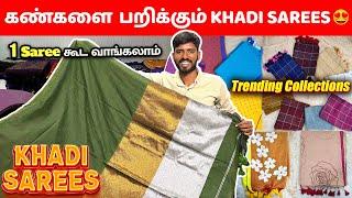 அட்டகாசமான Khadi Sarees With Price | Khadi Cotton Sarees | Sanjaysamy | Vlog #300