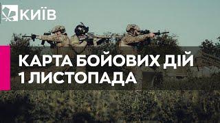 Карта бойових дій в Україні станом на 1 листопада