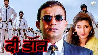 दी डॉन - मिथुन की सुपरहिट एक्शन मूवी | Sonali Bendre | Jugal Hansraj | Mithun Ki Hindi Movie HD