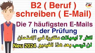 B2 ( Beruf ) Prüfung schreiben E-Mail ( 7 wichtige Briefe ) | neu 2024 | 100% in der Prüfung