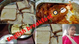 English breakfast #breakfast#banglavideo #Rimi, s Lifestyle.