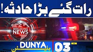 Big Incident | KPK Police In Action | 03AM Bulletin | PTI Protest | Ali Amin | Imran Khan | PTI