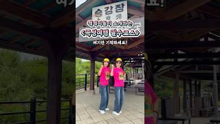곡성여행 가볼만한곳 추천 기차마을+장미축제+찐맛집+동굴커피까지#곡성 #곡성여행 #전남여행가볼만한곳 #곡성에서가볼만한곳 #장미축제