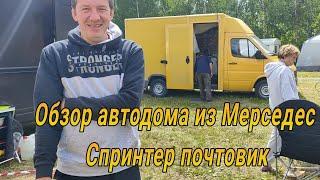 Обзор автодома Мерседес Т1 Спринтер.