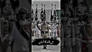 Mai Pakistan hoon # Pakistani air force