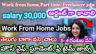 Part Time work from home anywhere| Free lancer work from home jobs| Part time |TELUS WORK FROM HOME