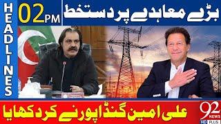 Ali Amin Gandapur Big Decision | Good News From KPK | 2 PM Headlines | 92NewsHD