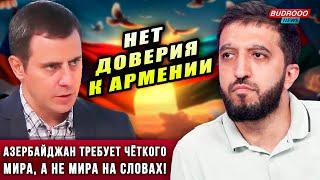 ️Гулиев - Устяну: Азербайджан не доверяет Армении, мнение которой менялось по мере наступления