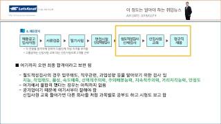 경력변화전문가 신현종