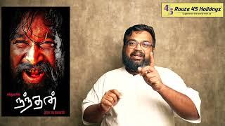 NANDHAN review by prashanth