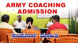 ARMY COACHING ADMISSION COMPLETE I NFORMATION | KARNATAKAS TOP 1 ARMY & POLICE COACHING CENTRE