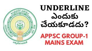 APPSC Group-1 మెయిన్స్ పరీక్షల్లో | Underline చేయవచ్చా | Shivan Concepts App | Courses & Test Series