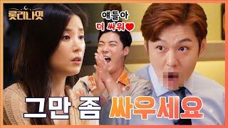 창섭아 거짓말하면 안 되지 방송에서ㅣ강남 초롱 이창섭 [롯리나잇] EP 4 (ENG)