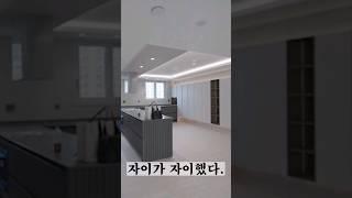 [장유자이더파크]요즘 신축 아파트