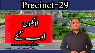 PRECINCT 29,Current rates and construction status/500 square yards plots,villas/Bahria Town karachi