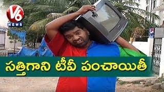 Bithiri Sathi Satirical Conversation With Savitri Over TV Addiction | Teenmaar News | V6 News